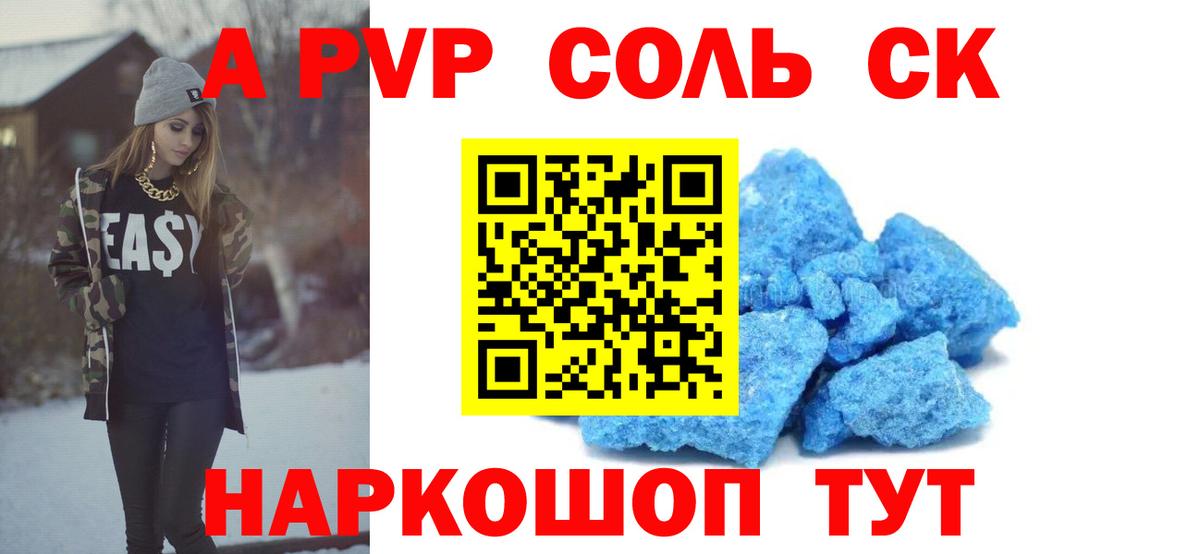 Alfa_PVP крисы CK Иваново