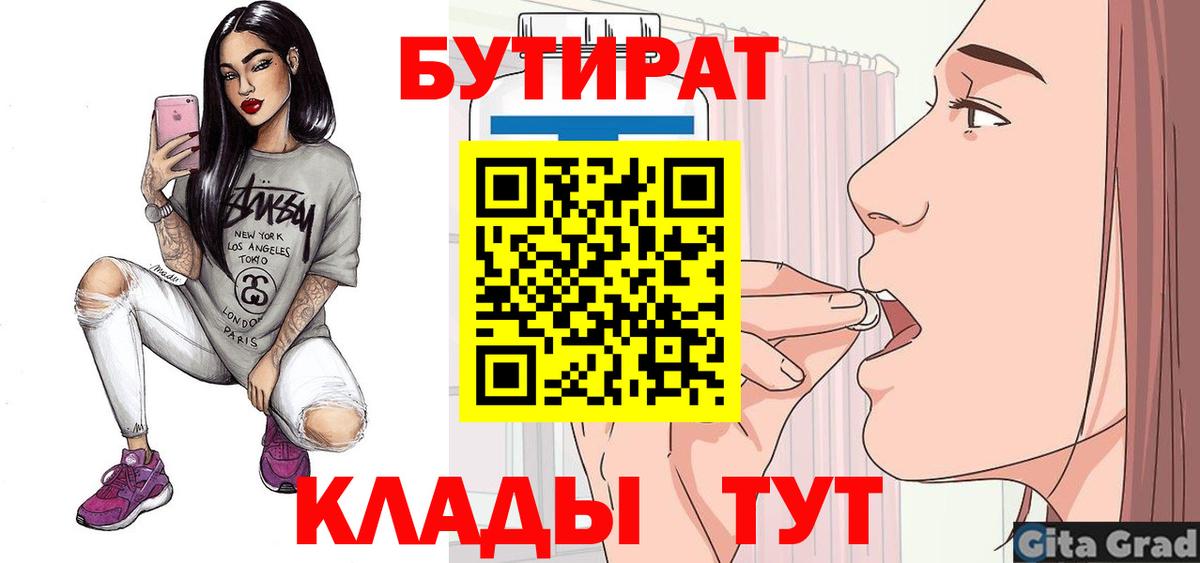 БУТИРАТ бутандиол Иваново