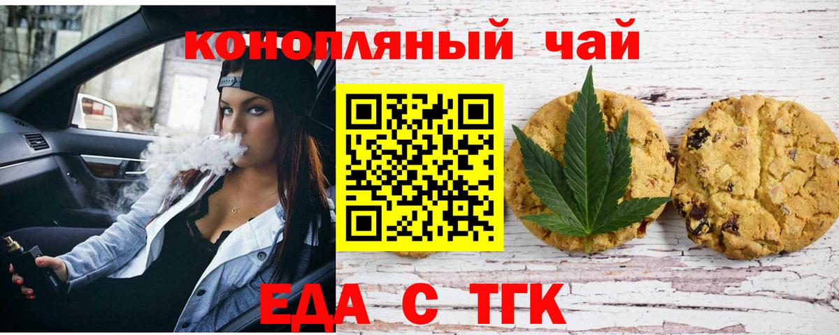 Иваново  Cannafood марихуана  Вход с VPN 
