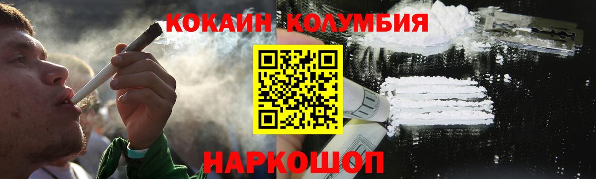 КОКАИН  Cocaine Боливия  Иваново  Вход с VPN  COCAIN Эквадор 
