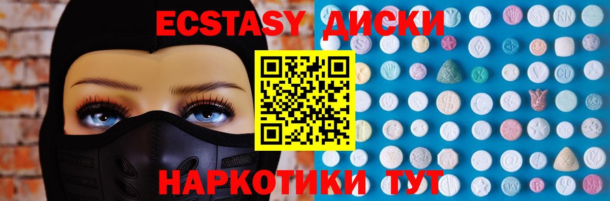 Ecstasy  ЭКСТАЗИ MDMA  Иваново  Вход с VPN  Ecstasy круглые 