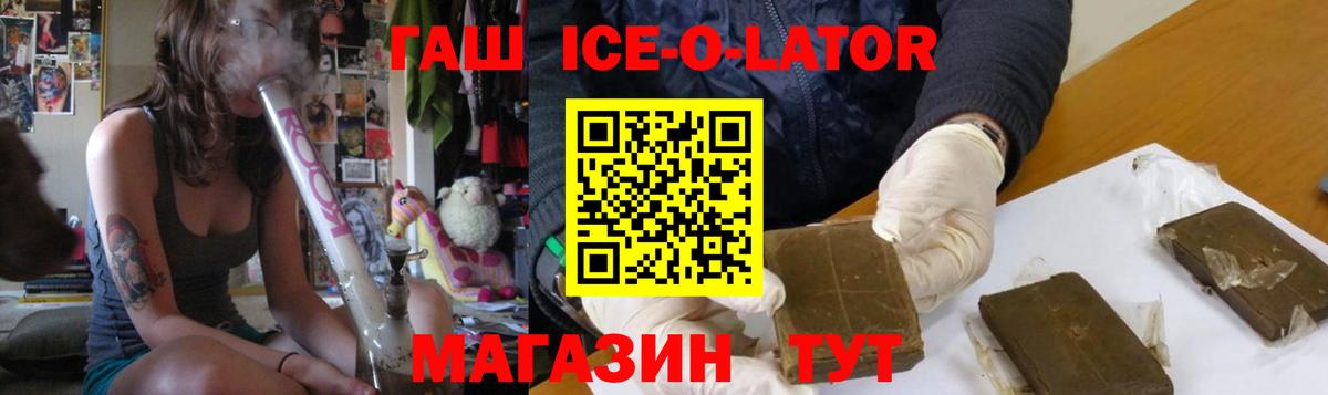 Гашиш Premium Иваново