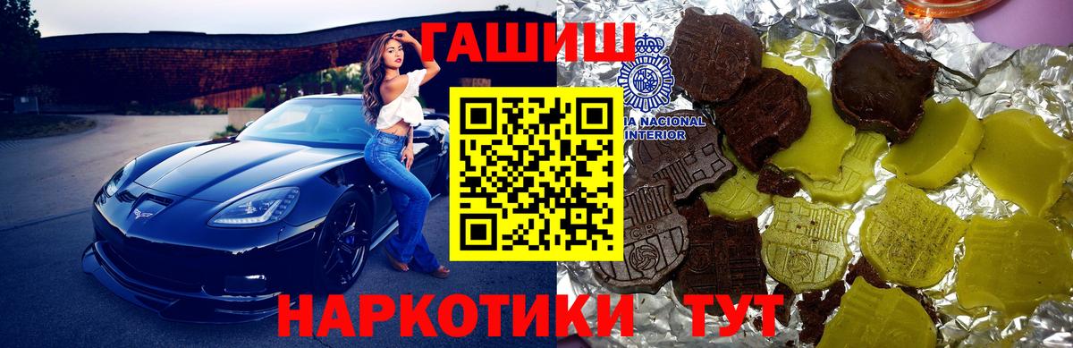 Иваново  ГАШИШ ice o lator  Гашиш  наркошоп  Вход с VPN 