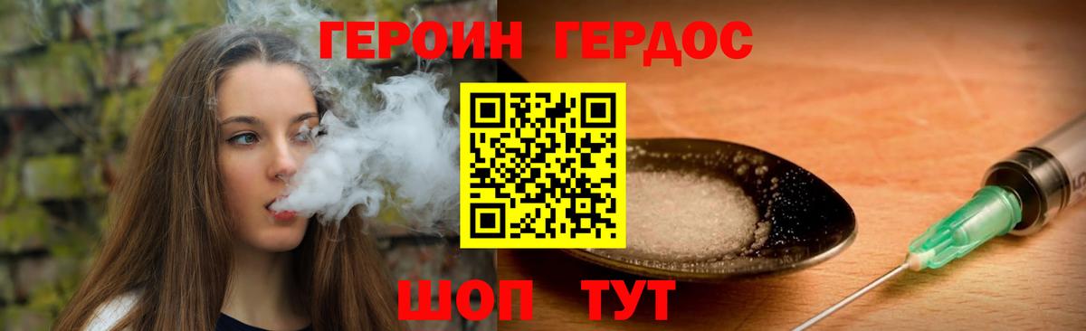 ГЕРОИН Heroin  ГЕРОИН  Иваново  Вход с VPN 