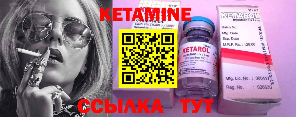 Иваново  Кетамин VHQ  Кетамин ketamine  Вход с VPN 