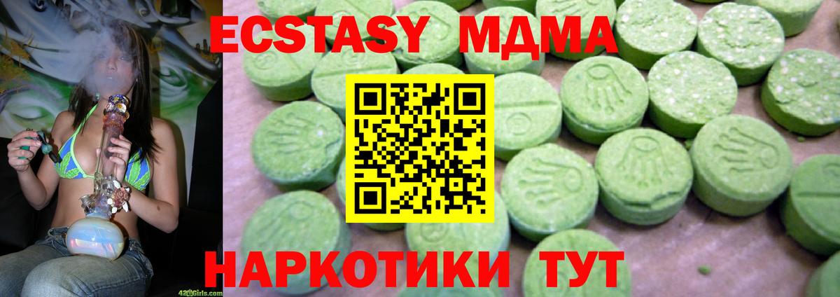 MDMA VHQ  Вход с VPN  MDMA crystal  Иваново 
