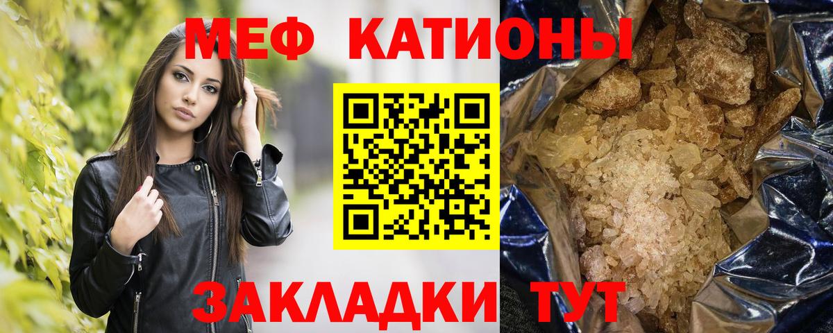 МЯУ-МЯУ кристаллы  Меф VHQ  МЕФ  Мефедрон  Вход с VPN  Иваново 