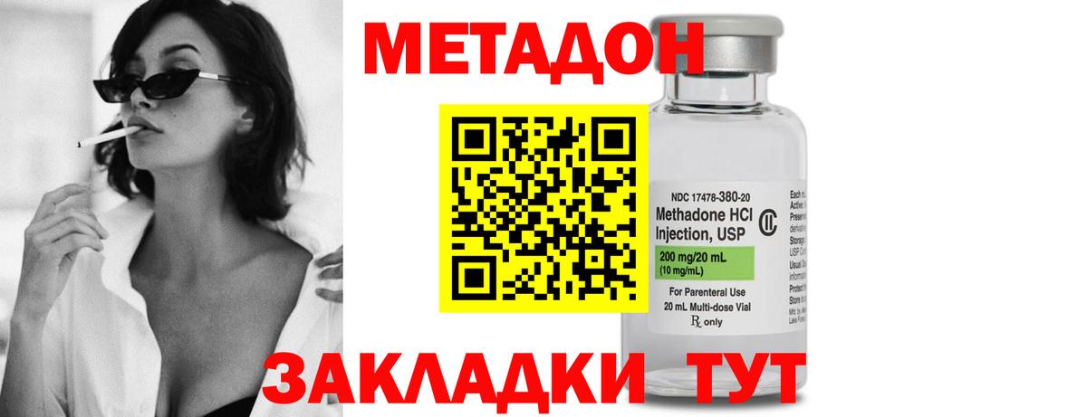 Иваново  Гашиш  НБОМе  Вход с VPN  COCAIN  Марихуана  Меф кристаллы  КОКАИН  Меф МЯУ МЯУ 