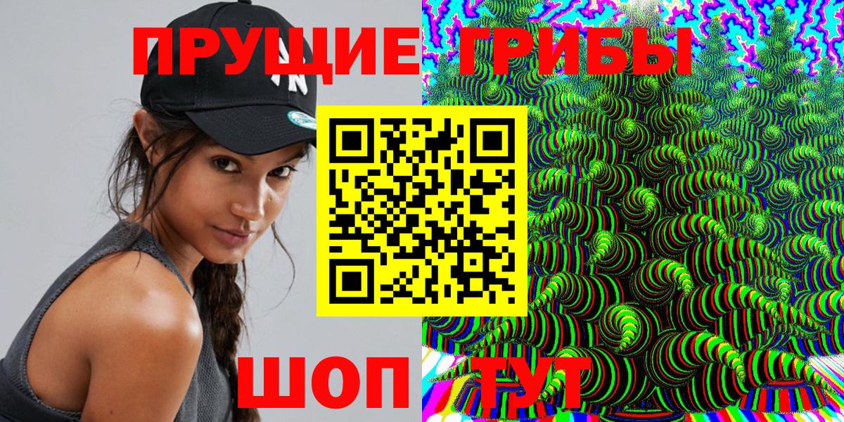 Псилоцибиновые грибы MAGIC MUSHROOMS Иваново