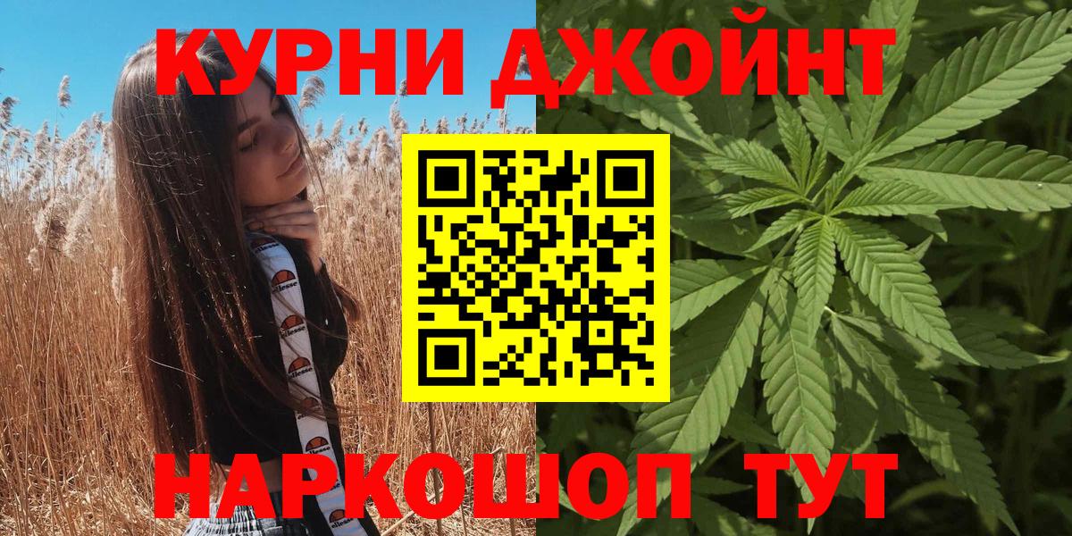 Бошки марихуана THC 21%  МАРИХУАНА LSD WEED  МАРИХУАНА White Widow  Вход с VPN  Иваново  Конопля семена 